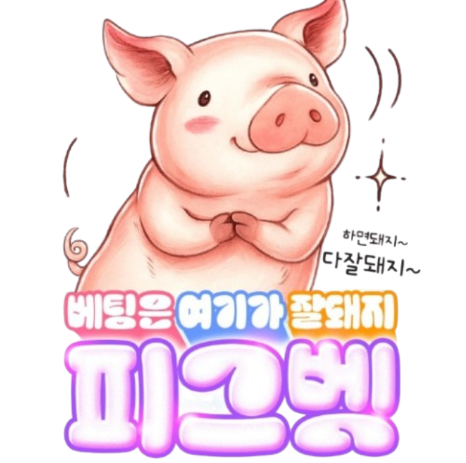 피그벳